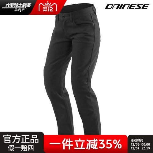 【特价】丹尼斯DENIM摩托车牛仔裤修身防护城市骑行牛仔裤