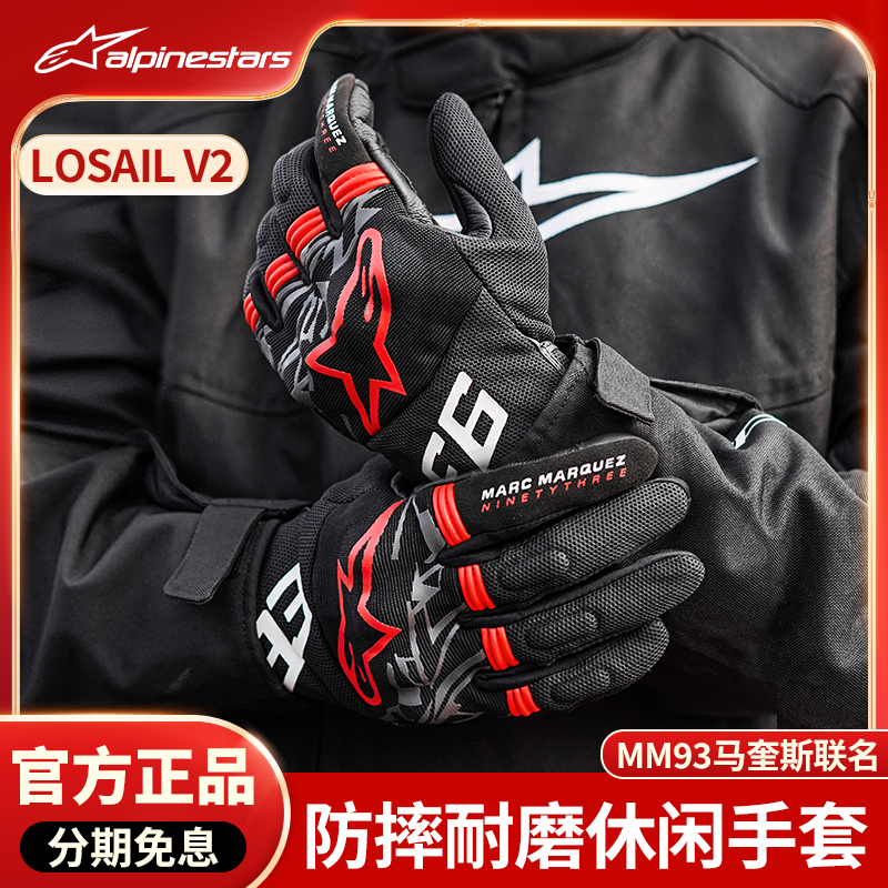 A星骑行手套防护透气易穿脱