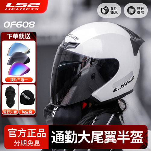ls2四分之三摩托车四季KPA半盔