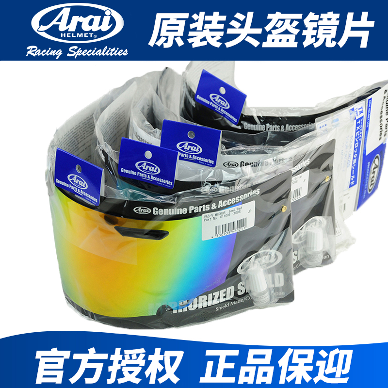 拉力盔电镀红黑日本原装进口镜片