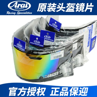 日本原装进口ARAI Rx-7X XD NEO GX拉力盔电镀红黑深浅变色镜片