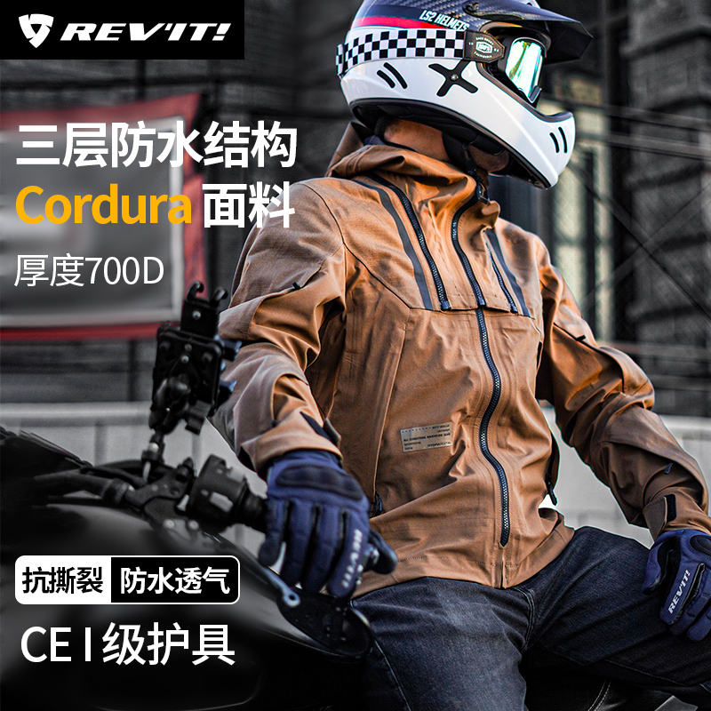 REVIT元素摩托车骑行服冬季风衣连帽越野防风防雨摩旅男女机车服