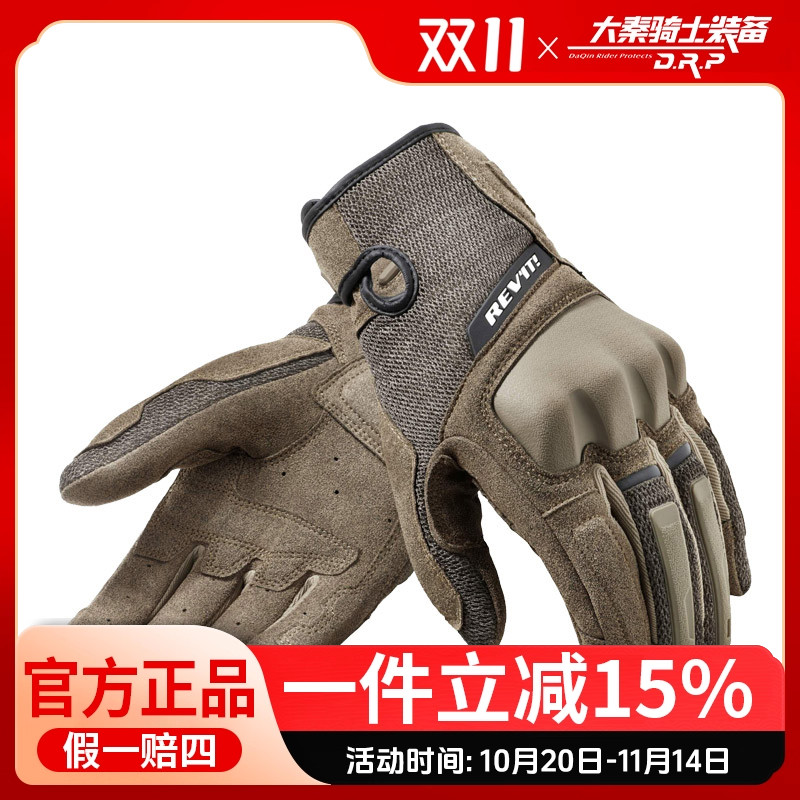 REVIT火山夏季摩托车骑行手套男女四季防摔触屏机车赛车越野骑士