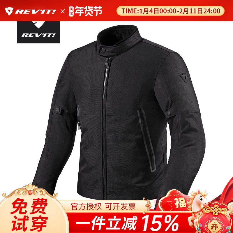 REVIT树萌1代摩托车冬季骑行服防水保暖透气防寒机车服男士夹克
