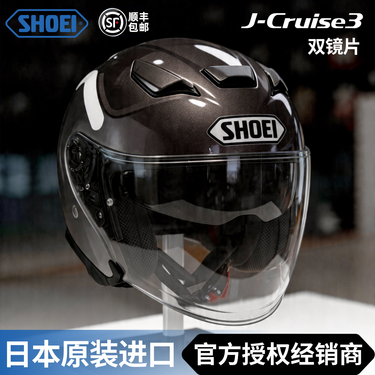 日本SHOEI J-CRUISE 3代四分之三头盔双镜片半盔摩托车盔男女巡航