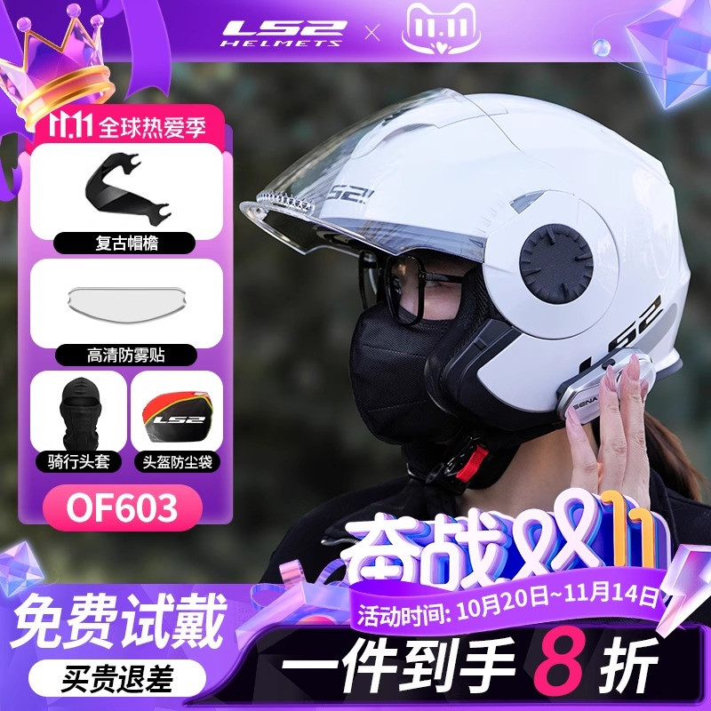 ls2半盔夏季摩托车双镜片头盔