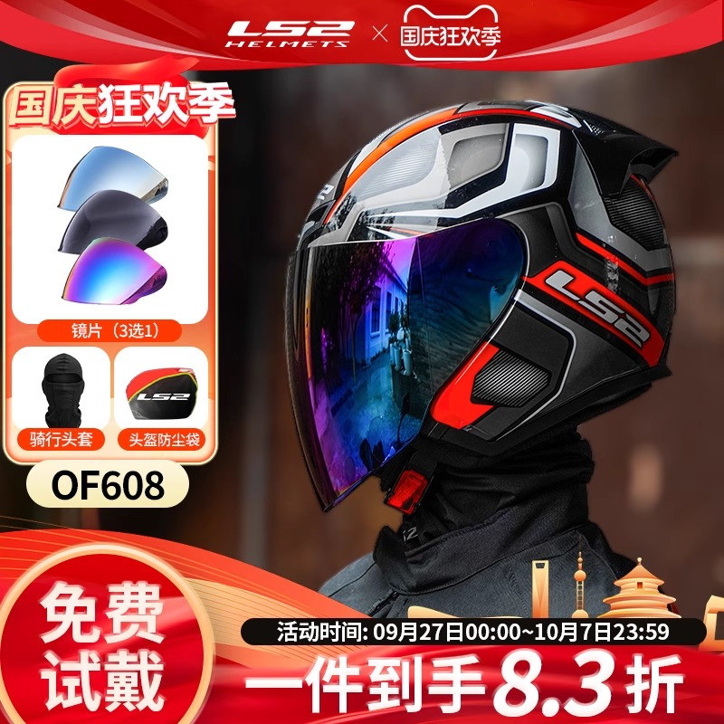 ls2四分之三摩托车四季KPA半盔