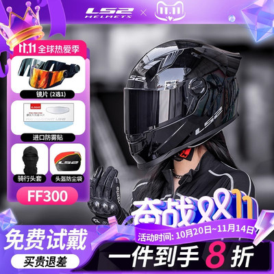 LS2全盔通勤四季防爆镜片