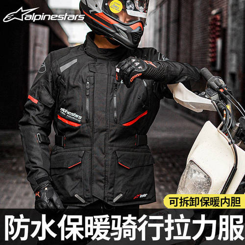 a星防水保暖长途摩旅拉力服