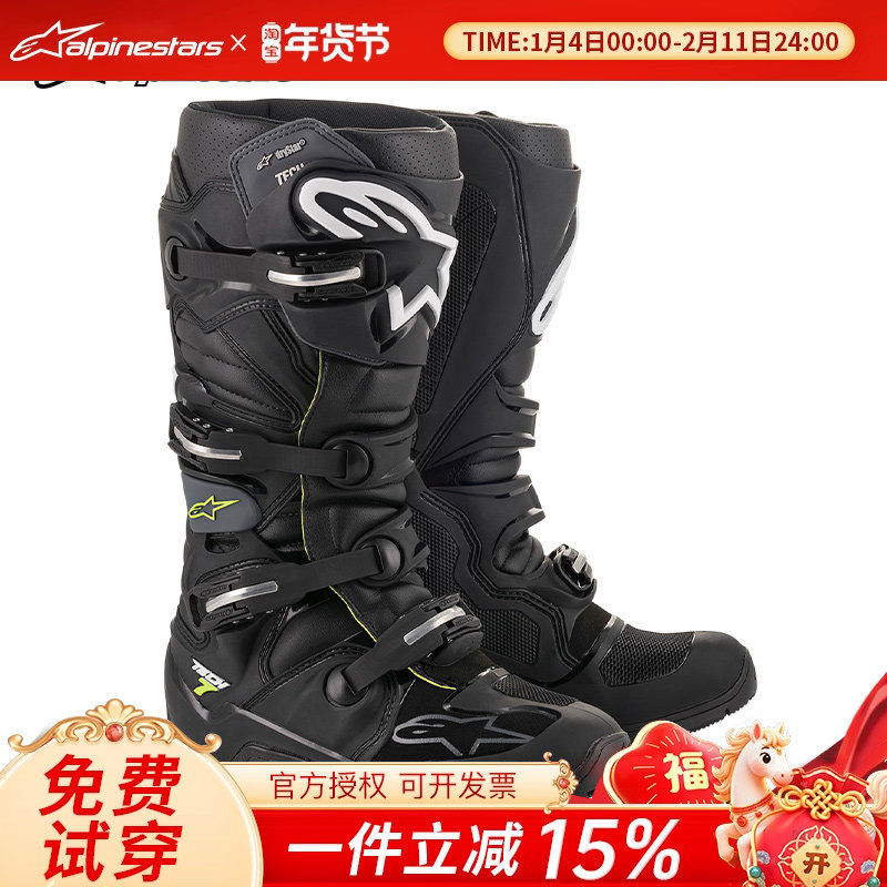 a星alpinestars摩托车越野靴TECH 7防水拉力靴防摔长途机车靴男