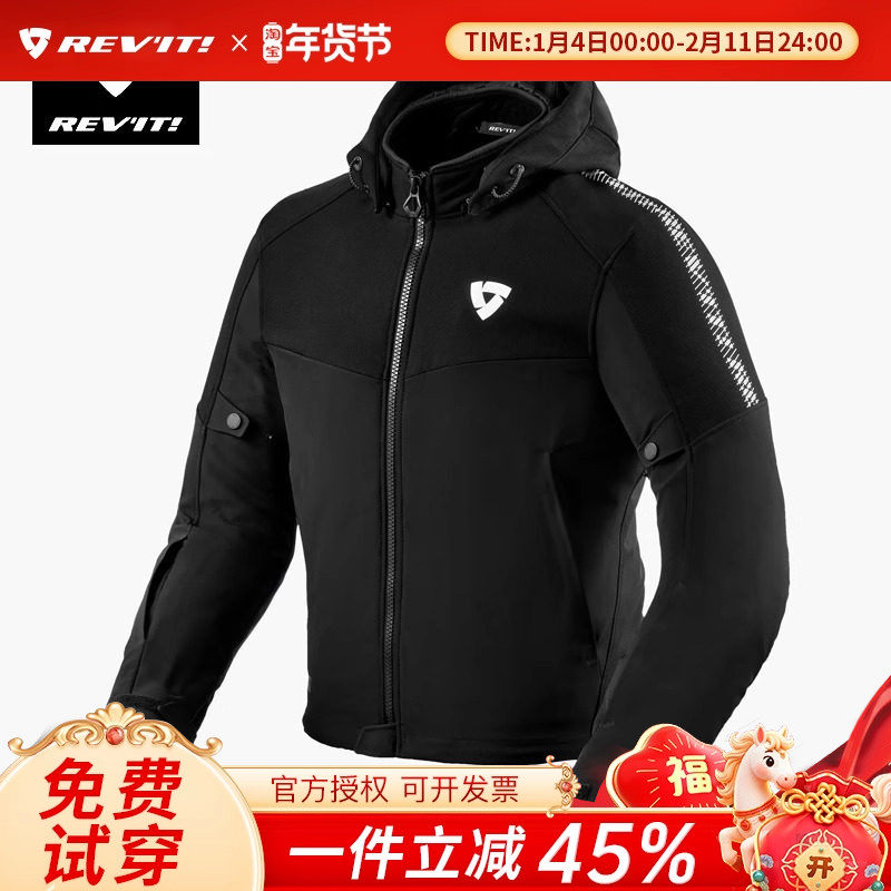 【特价】REVIT锐飞特摩托车骑行服替身四季男女通勤摩旅保暖防水
