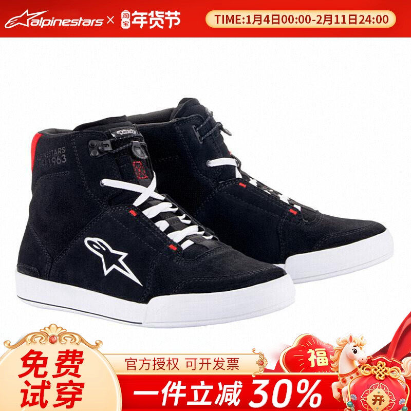 【特价】a星骑行靴CHROME摩托车机车鞋休闲板鞋防摔摩托车靴