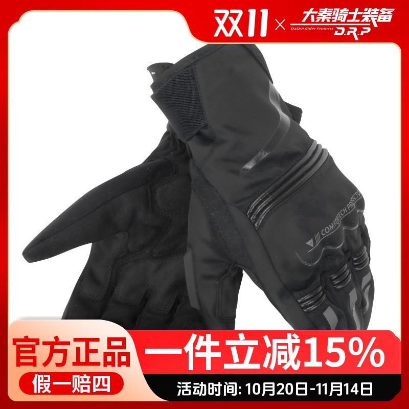 【双11特价】丹尼斯TEMPEST UNISEX男手套摩托车秋冬骑行防护保暖