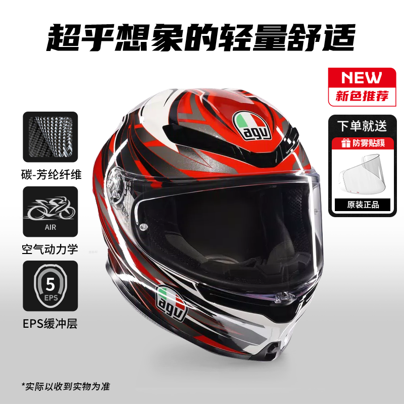 AGV K6S机车碳纤维全盔全覆式轻量化四季通用官方正品摩托车头盔