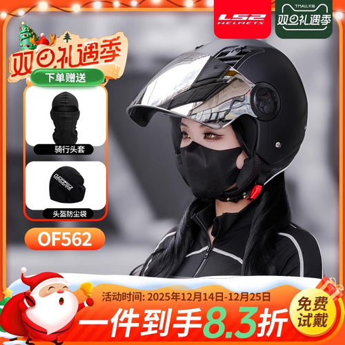 LS2头盔男女摩托车夏季