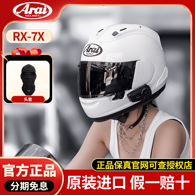 arai日本进口头盔保真