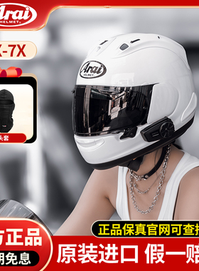 现货ARAI RX-7X摩托车头盔男女全盔东瀛龙大眼进口机车跑盔四季