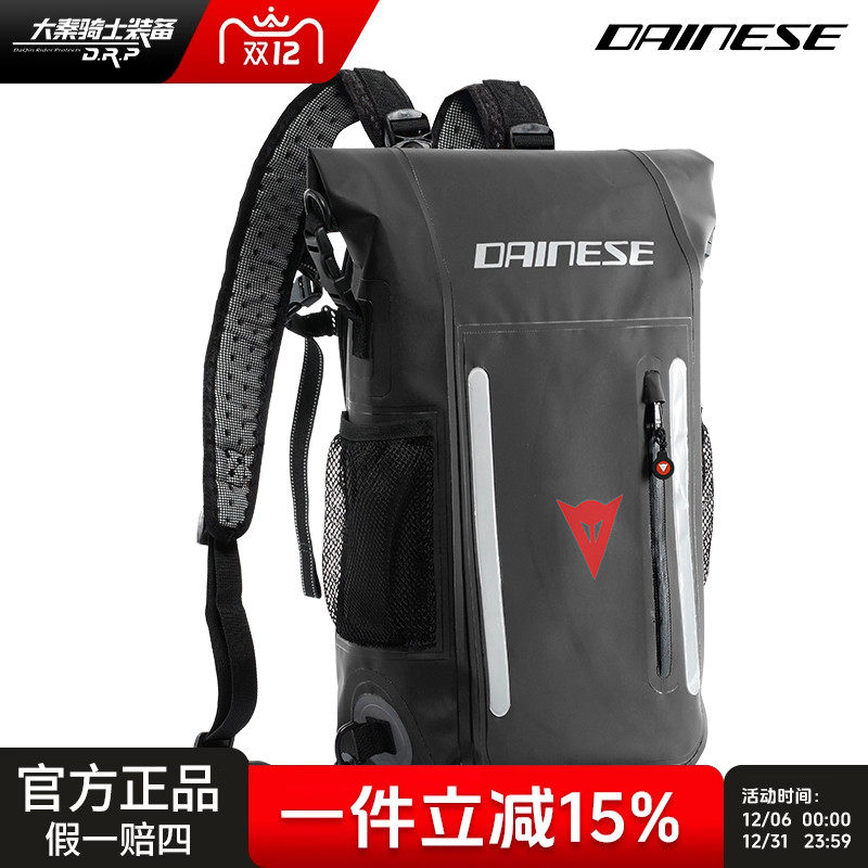 DAINESE/丹尼斯EXPLORER摩托车 摩旅背包大容量双肩包收纳包