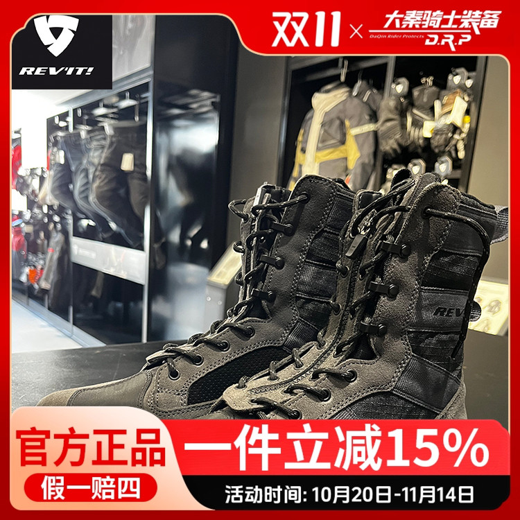 REVIT锐飞特领地H2O摩托车骑行靴摩旅城市防摔耐磨防水骑士装备