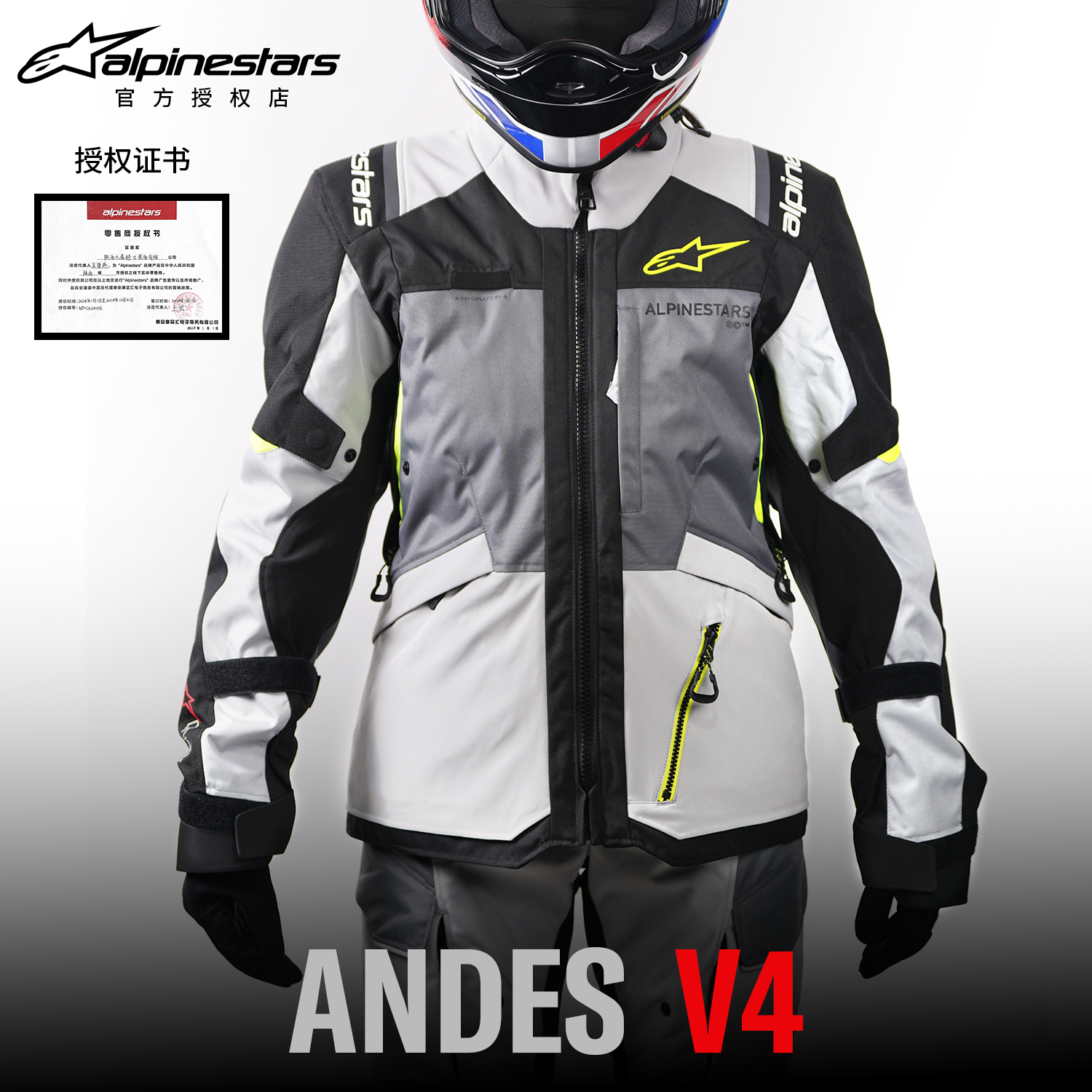 A星拉力服ANDES V4长途摩旅骑行服秋冬保暖防水防摔摩托车服升级