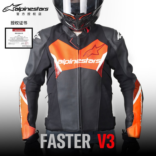 a星摩托车皮衣FASTER V3防摔皮夹克牛皮机车赛道男
