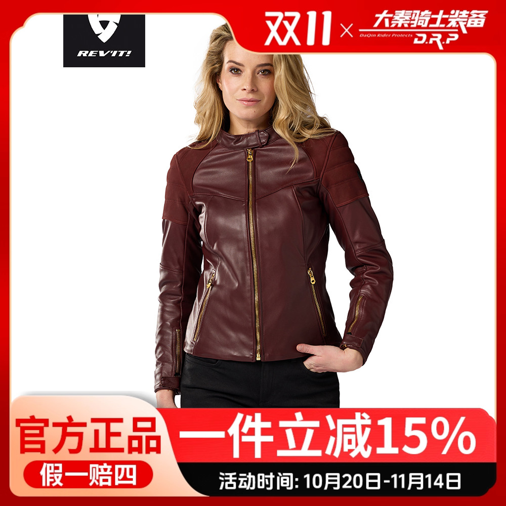 REVIT新品女士皮衣 伦敦复古摩托车骑行服机车女款牛皮可拆卸护具