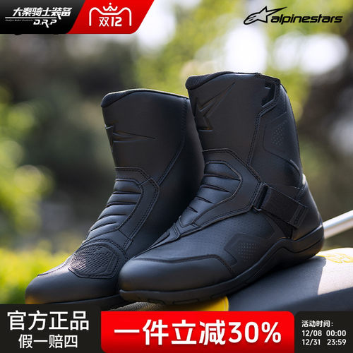 【特价】a星摩托车靴防水四季拉力摩托靴机车靴骑士靴RIDGEV2