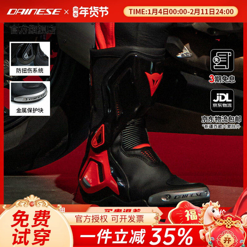 DAINESE/丹尼斯TORQUE 扭矩3摩托车骑行靴赛道竞速公路拉力靴子