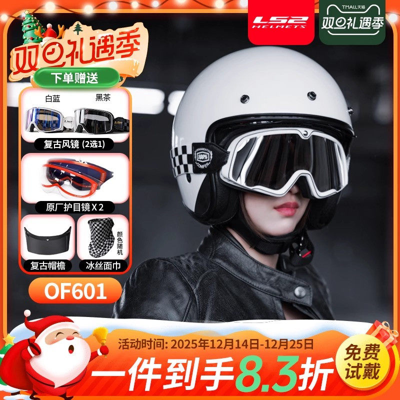 LS2复古哈雷碳纤维半盔