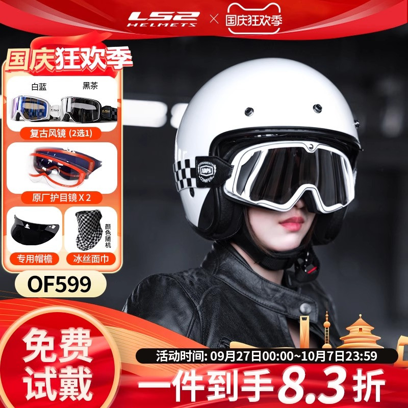 LS2复古哈雷碳纤维半盔