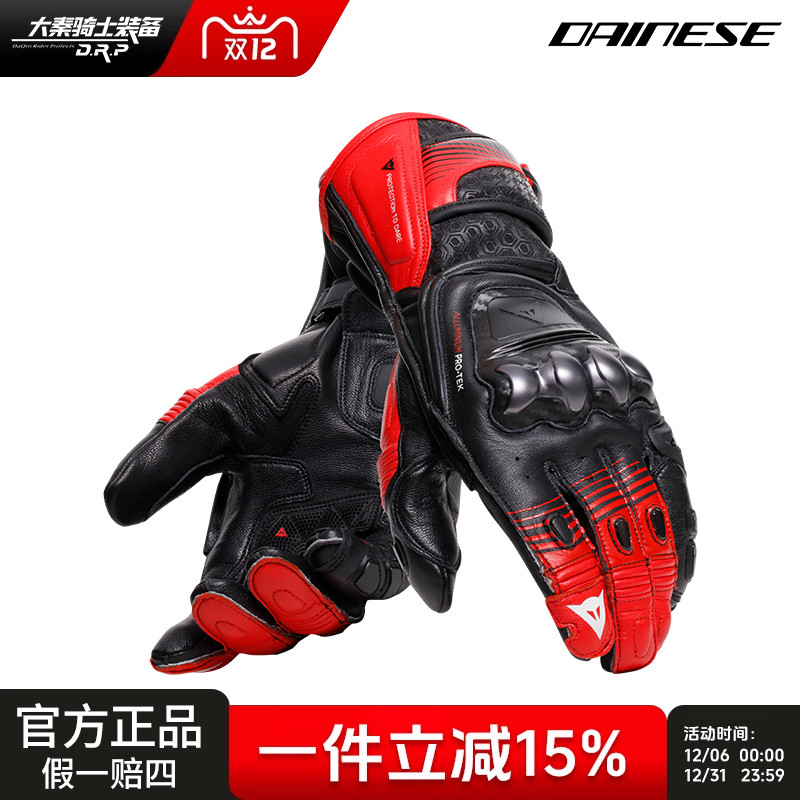 DAINESE/丹尼斯 FIERO METAL高防护赛道骑行手套摩托车四季长款男