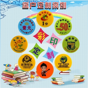 定制LOGO学习币塑料片幼儿园小学培训班级乐学积分奖励积分卡餐牌