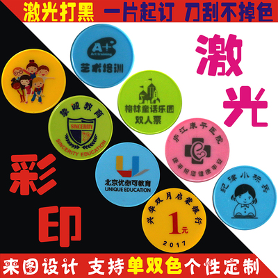 定制筹码学习币积分币