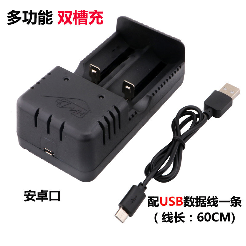 USB26650充电器18650强光电池充