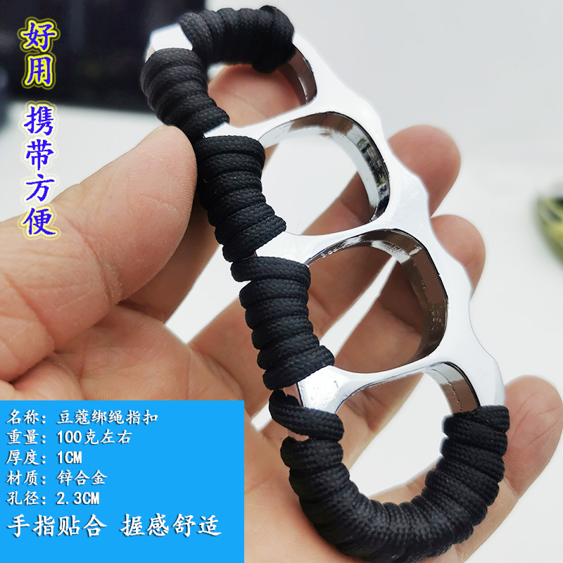 新款合金豆蔻防身指虎手撑子四指戒指环车载破窗求生edc拳扣加厚