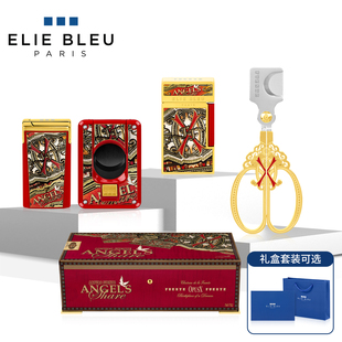 ELIE BLEU富恩特天使之享巨著防风充气打火机保湿盒雪茄剪手持