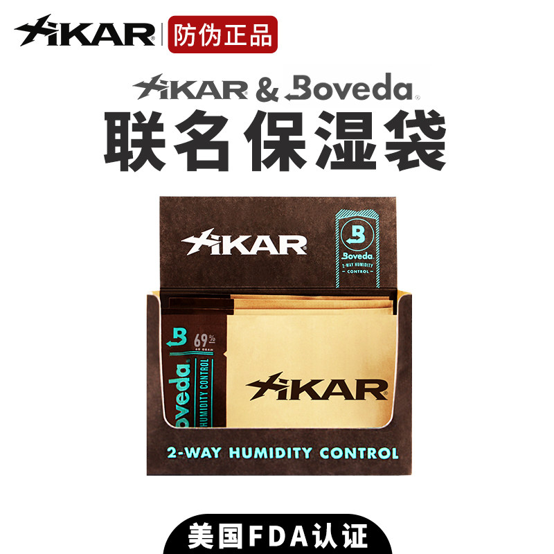 美国Xikar西卡雪茄保湿袋62/65/69/72雪茄烟保湿包加湿片双向保湿