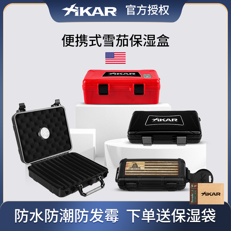 全球购美国Xikar西卡便携式雪茄保湿盒男士高档个性创意旅行烟盒