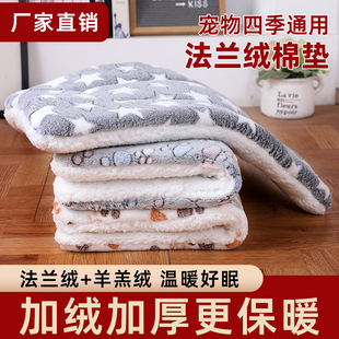 宠物垫子狗狗猫咪毛毯秋冬四季保暖加厚睡觉通用狗窝被子狗垫子冬