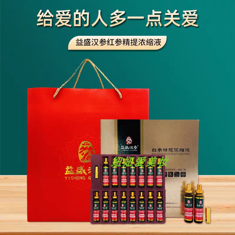 益盛汉参浓缩液植物饮品专柜