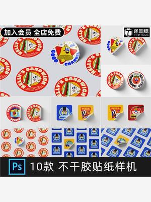 logo素材 潮流卷边褶皱不干胶贴纸文创logo标志平铺效果展示图PSD