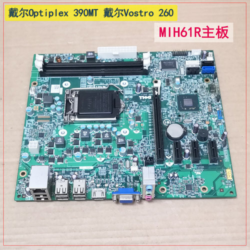 Vostro260MIH61R戴尔主板