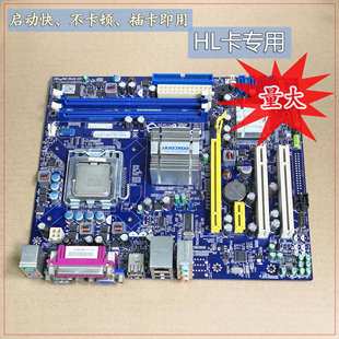 插卡即用 945G主板全套精英945G HL卡线切割工控板 富士康G31