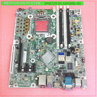 Pro Q65 6300 Q75主板657239 6200 6380 615114 6280
