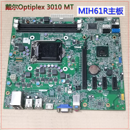 包邮Dell/戴尔Optiplex 3010MT MIH61R主板H61 1155针 042P49