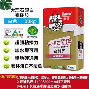 德高瓷砖胶粘合剂TTBI大理石玻化砖粘结剂大砖白胶泥二型苏州同城