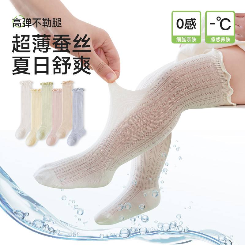 夏季薄款宝宝防蚊网眼长筒袜