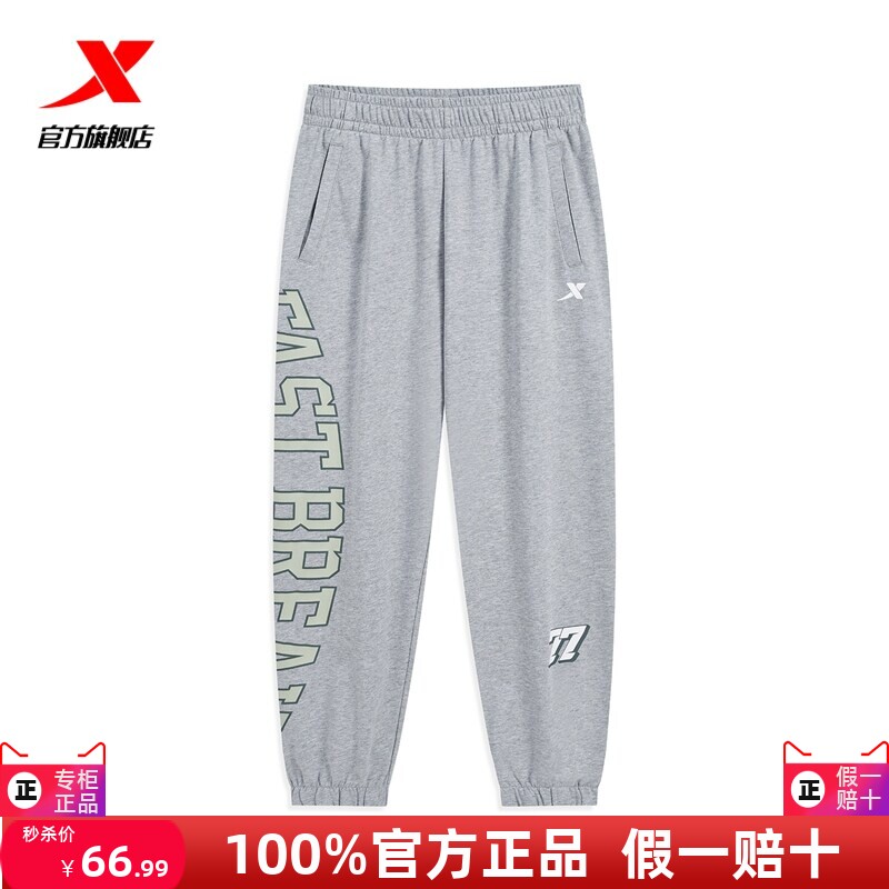 特步运动裤2026夏季新款黑色宽松透气男子针织九分裤976229840044
