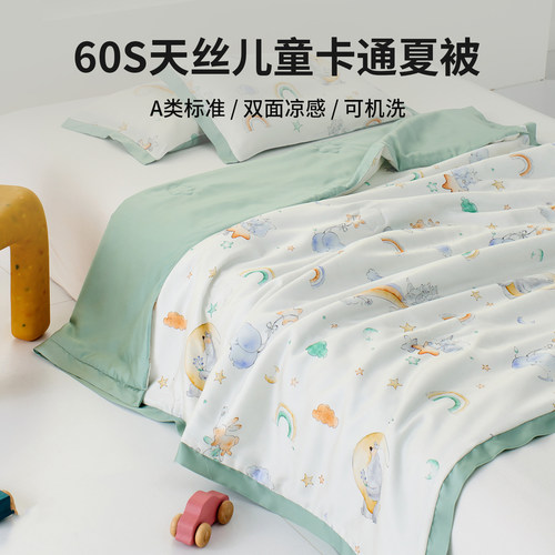 60天丝儿童卡通风夏被