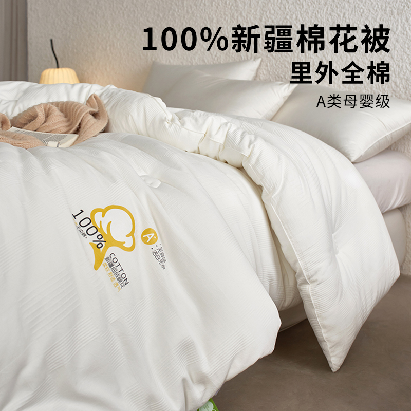 新疆棉棉被全棉绗缝A类母婴级